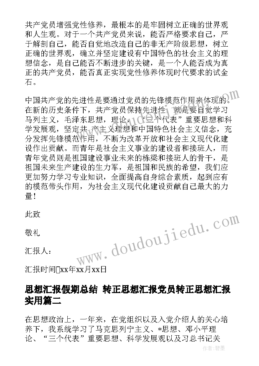 幼儿园生日会活动策划方案 幼儿园生日会活动方案(实用6篇)