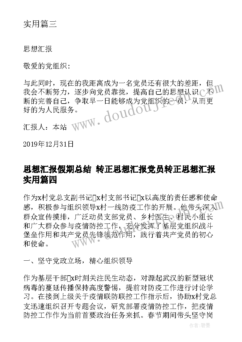 幼儿园生日会活动策划方案 幼儿园生日会活动方案(实用6篇)