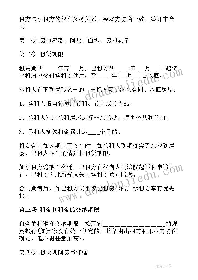 最新净化车间合同下载 借款合同下载(实用6篇)