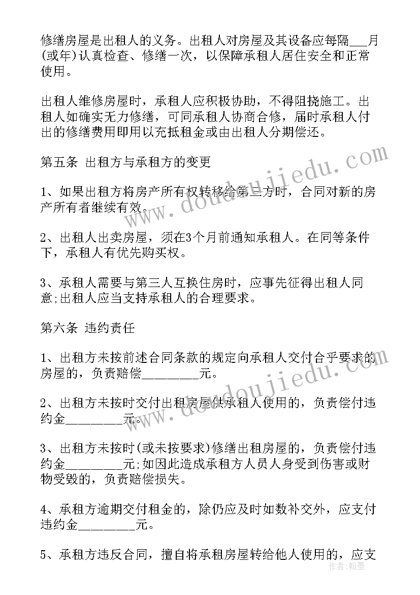 最新净化车间合同下载 借款合同下载(实用6篇)