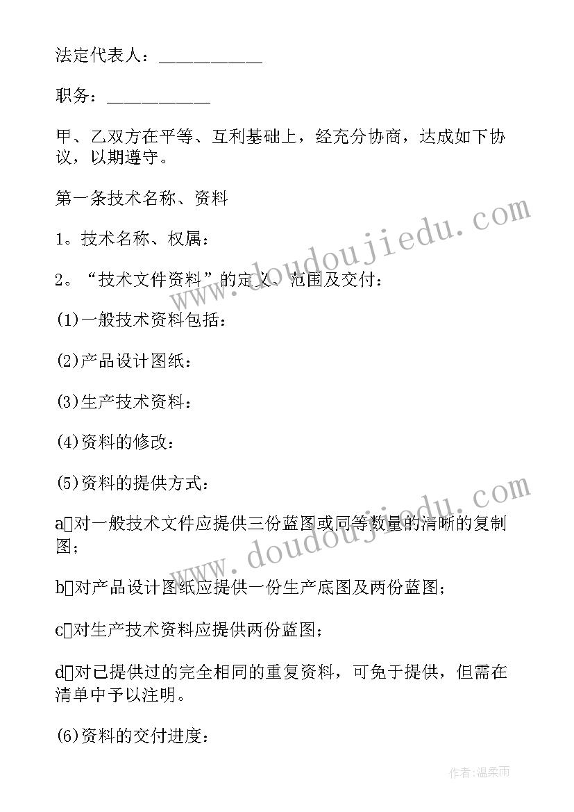 最新六年级英语上学期教学工作计划表 六年级英语教学工作计划(大全9篇)