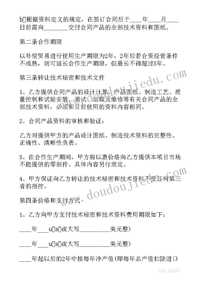 最新六年级英语上学期教学工作计划表 六年级英语教学工作计划(大全9篇)