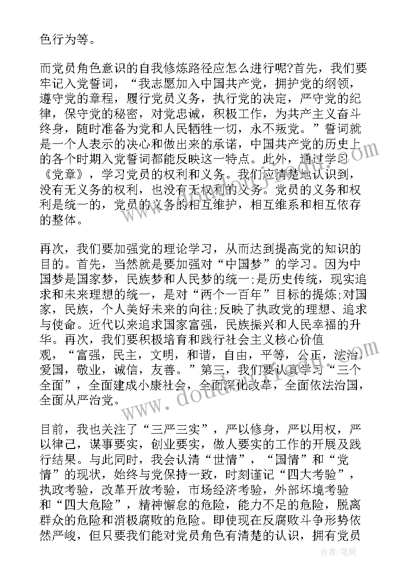 2023年党课培训班思想汇报 党课的思想汇报(大全5篇)