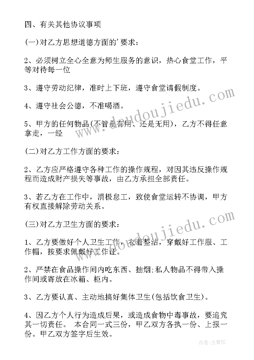 最新临时用工协议最长可以签多久 劳动临时用工合同(优质7篇)