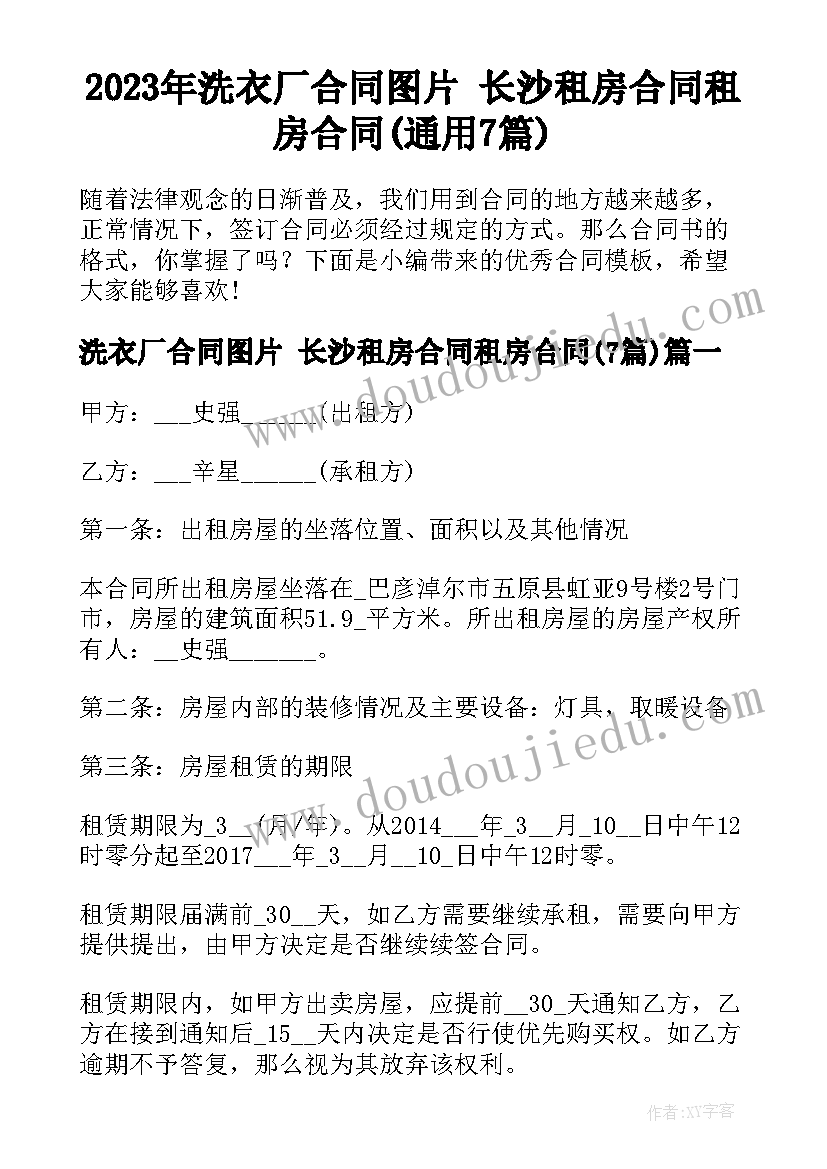 最新大学生元旦策划案 大学生元旦活动策划书(优质10篇)