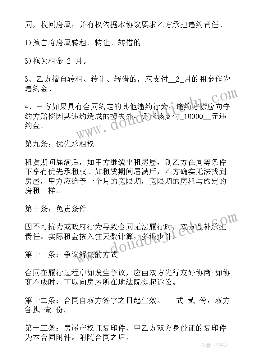 最新大学生元旦策划案 大学生元旦活动策划书(优质10篇)