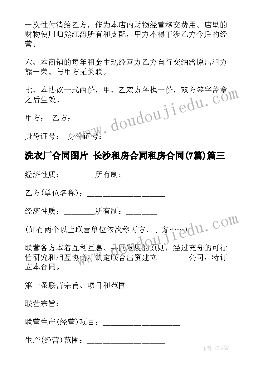 最新大学生元旦策划案 大学生元旦活动策划书(优质10篇)