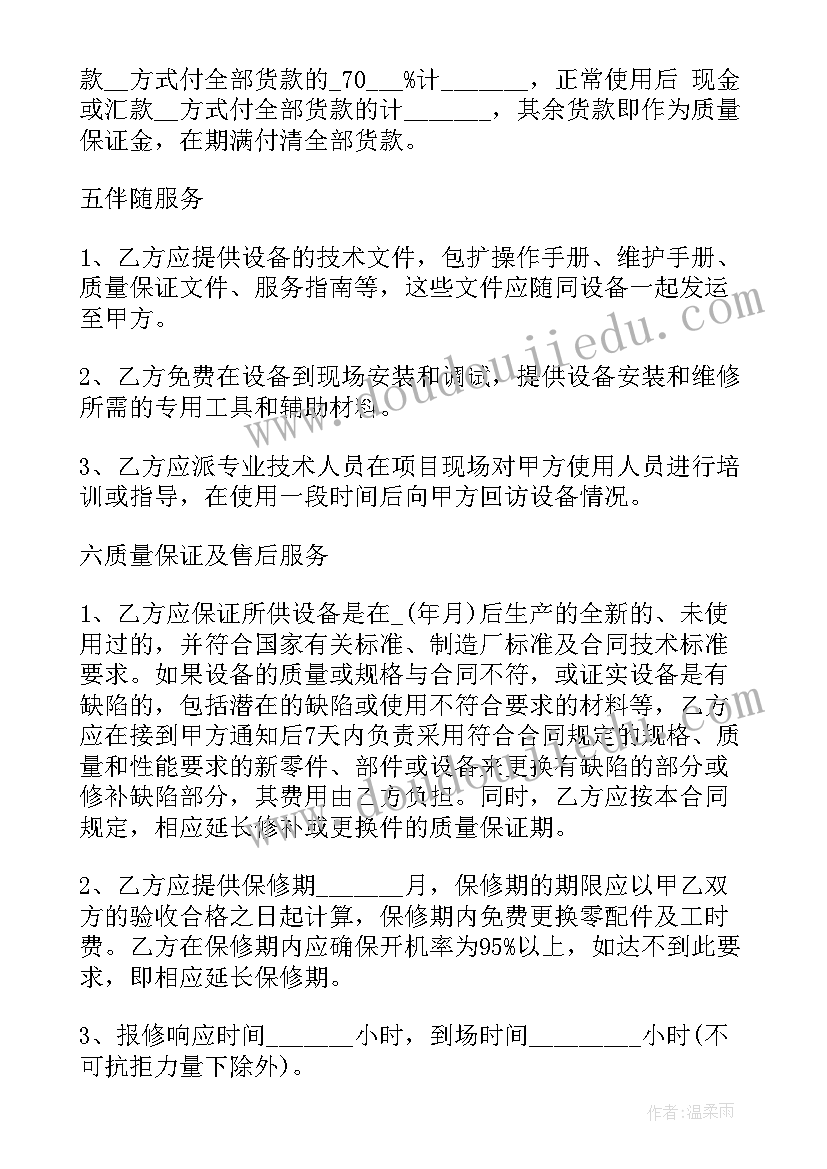 挖机购买合同书(通用5篇)