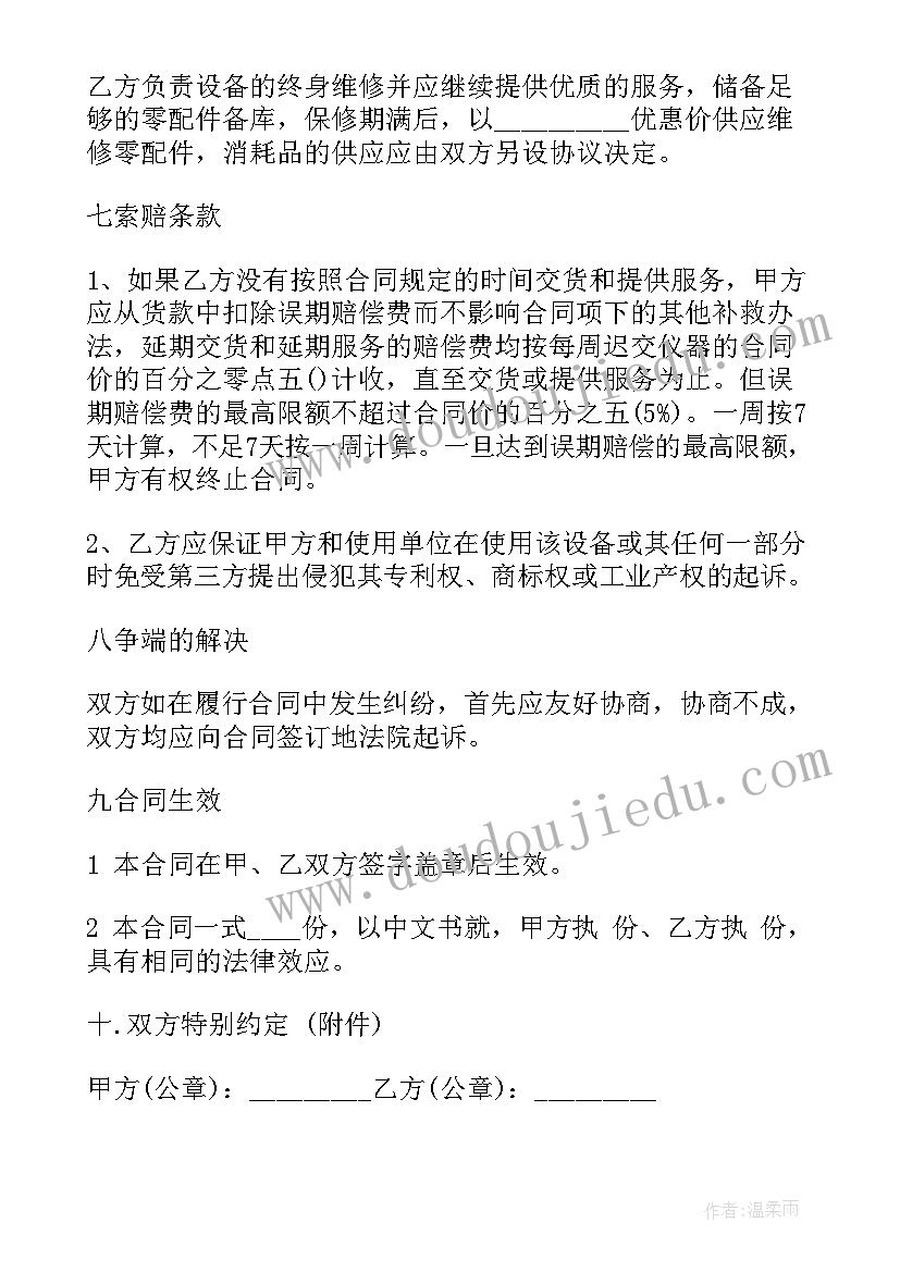 挖机购买合同书(通用5篇)