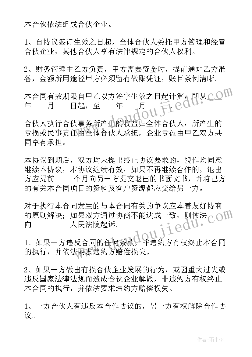 2023年水务局党建半年工作总结(实用5篇)