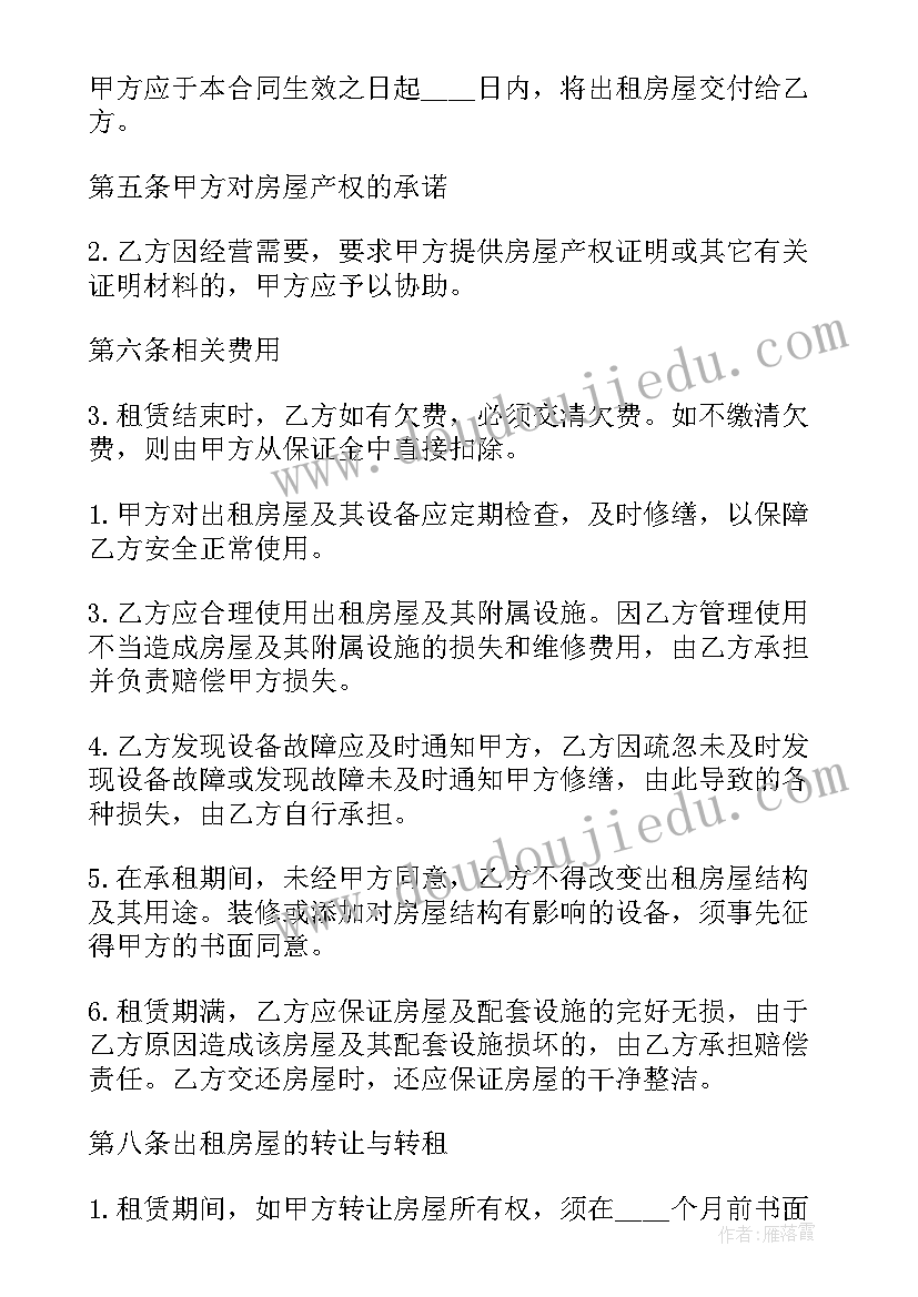 楼房出租合同协议书 出租合同(通用10篇)