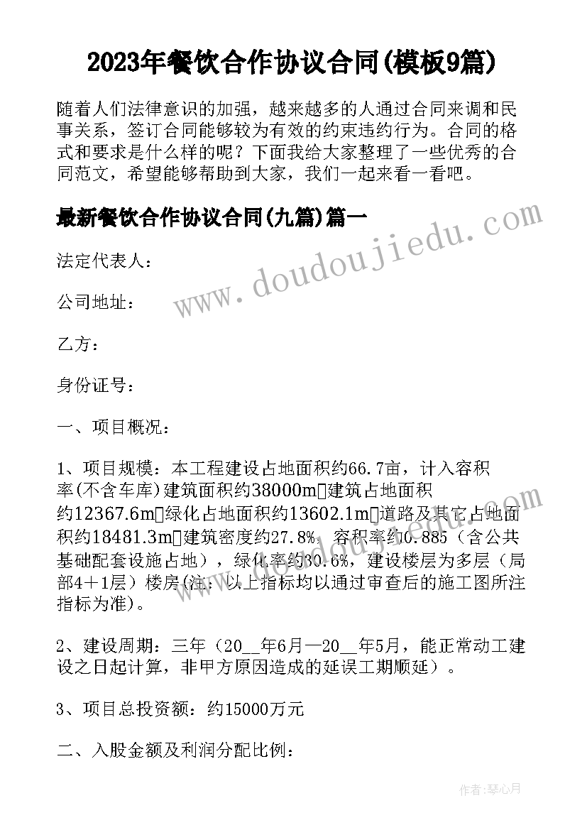 2023年大学生手机使用情况调查方案 手机使用调查报告(精选8篇)