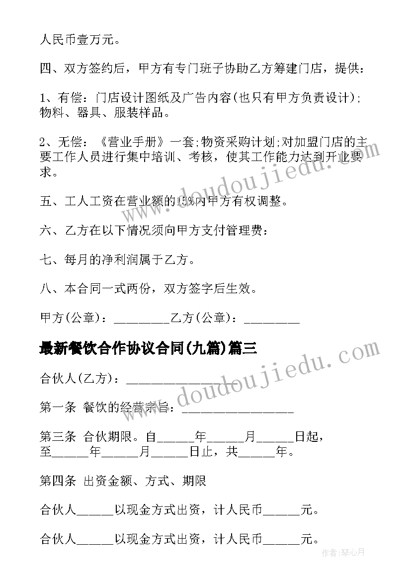 2023年大学生手机使用情况调查方案 手机使用调查报告(精选8篇)