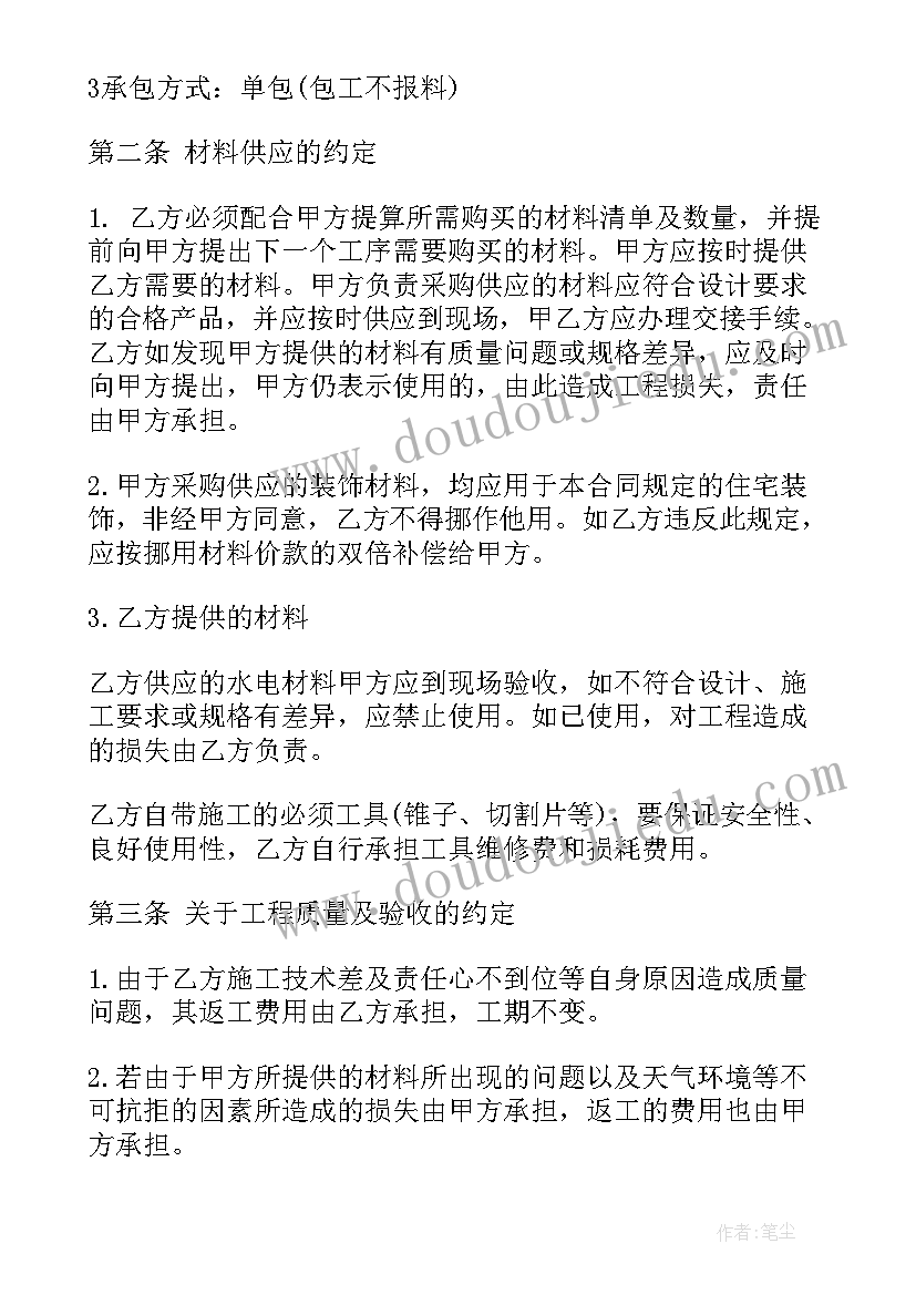 最新夸秋天教学反思的句子 秋天教学反思(优质8篇)