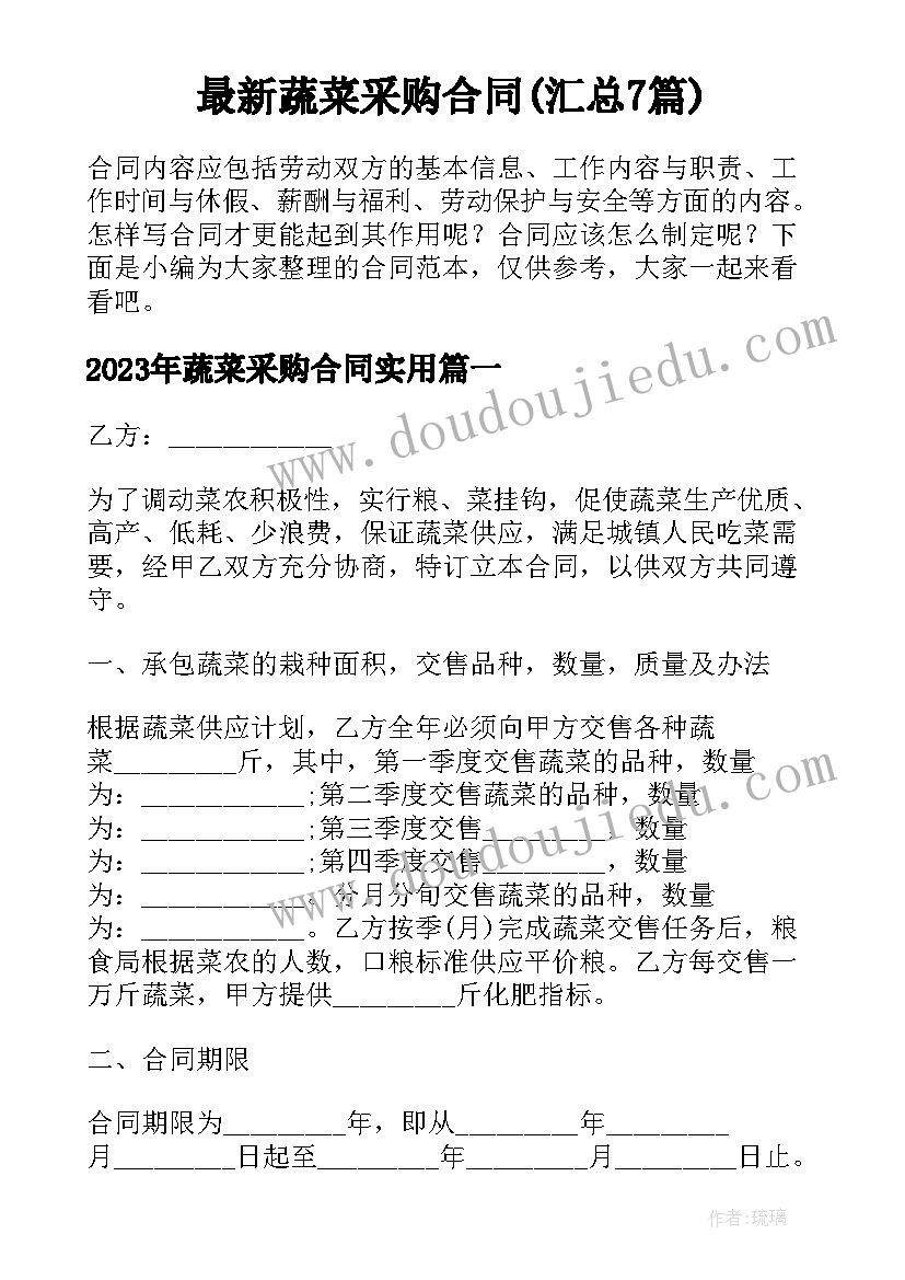 最新拔萝卜教案总结 大班胡萝卜先生的长胡子教学反思(汇总7篇)