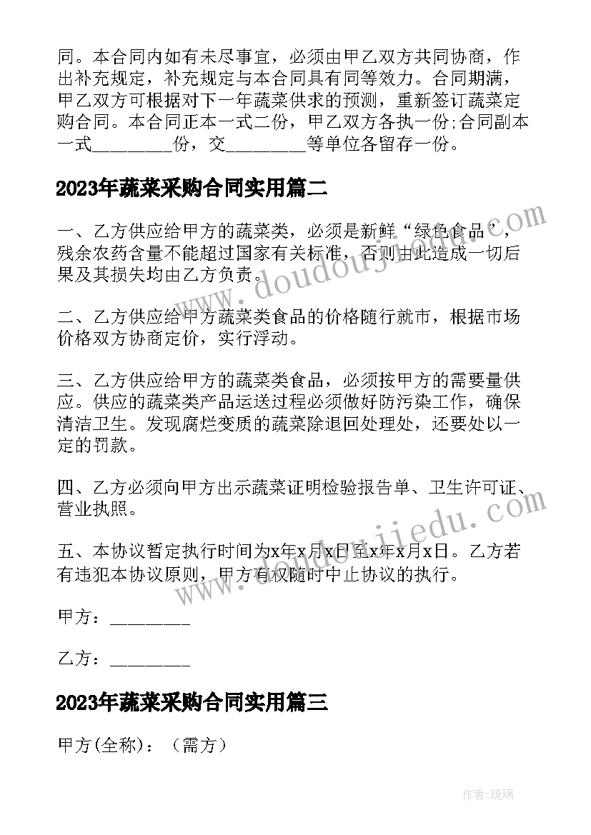 最新拔萝卜教案总结 大班胡萝卜先生的长胡子教学反思(汇总7篇)