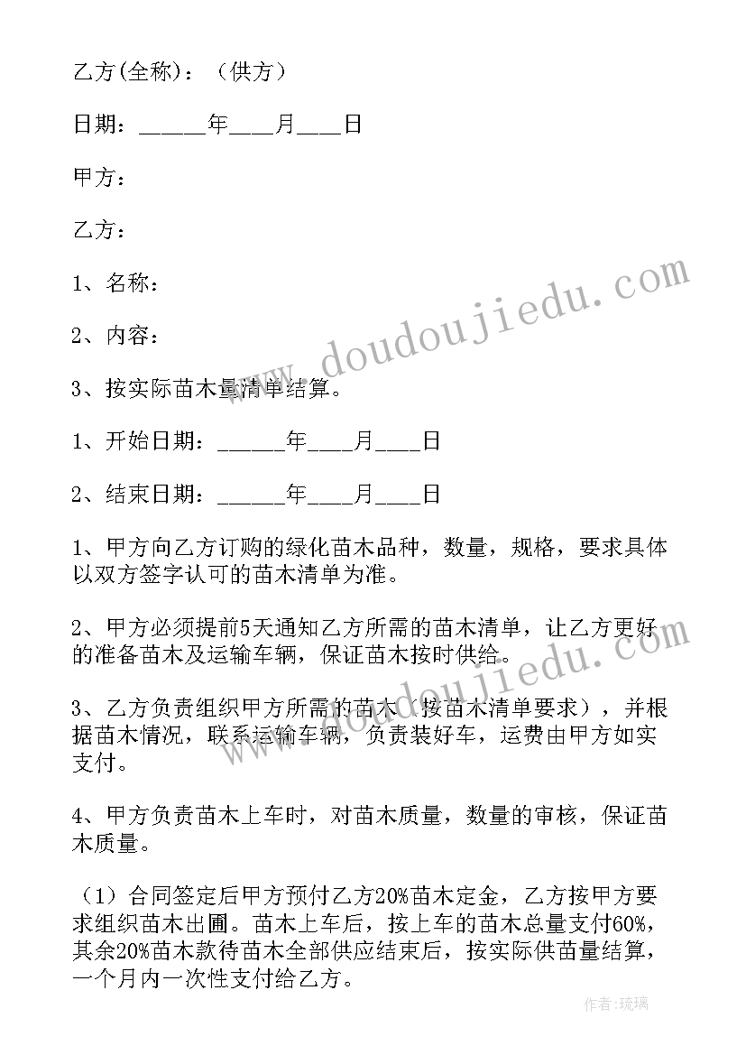 最新拔萝卜教案总结 大班胡萝卜先生的长胡子教学反思(汇总7篇)