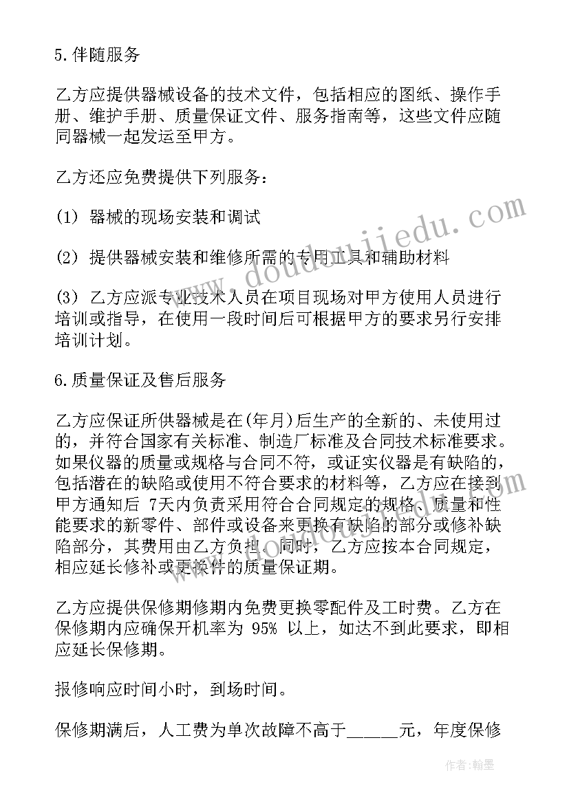 最新幼儿园社团活动策划方案(模板5篇)