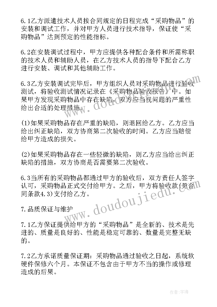 最新政府委托运营管理合同(实用10篇)