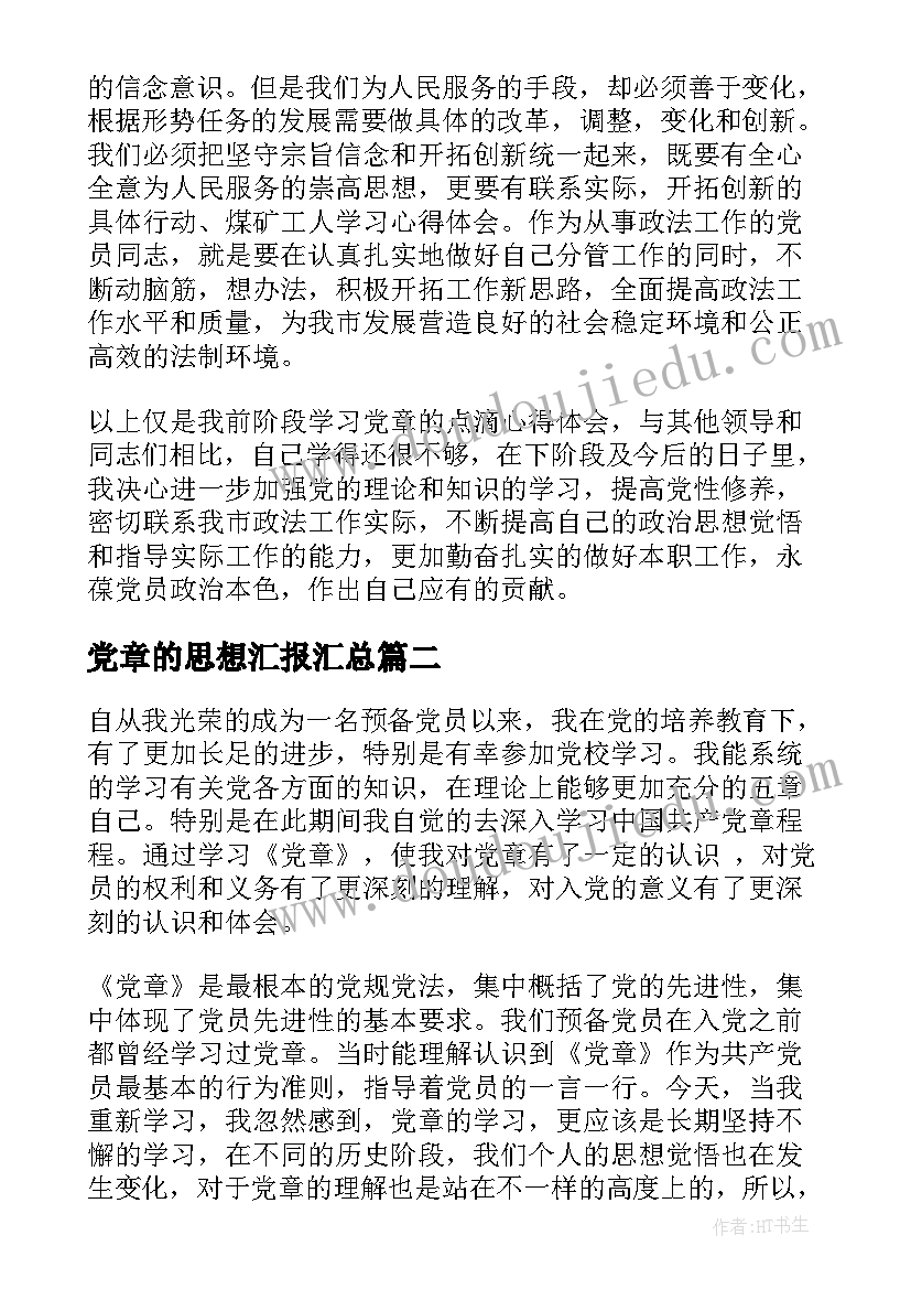 2023年小乌龟的新衣教学反思中班 聪明的乌龟教学反思(实用6篇)