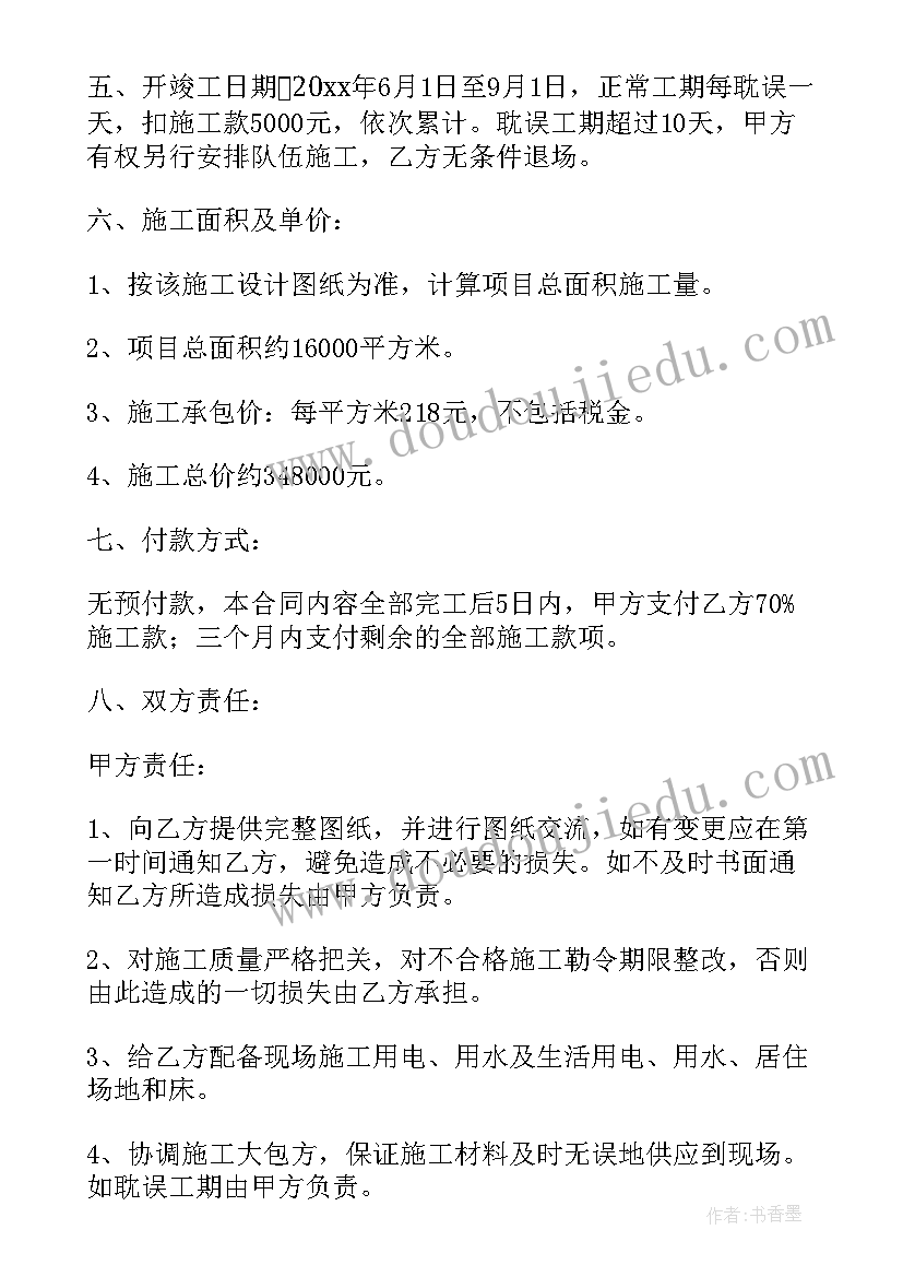 最新简单的涵洞包工合同 消防包清工合同(精选10篇)