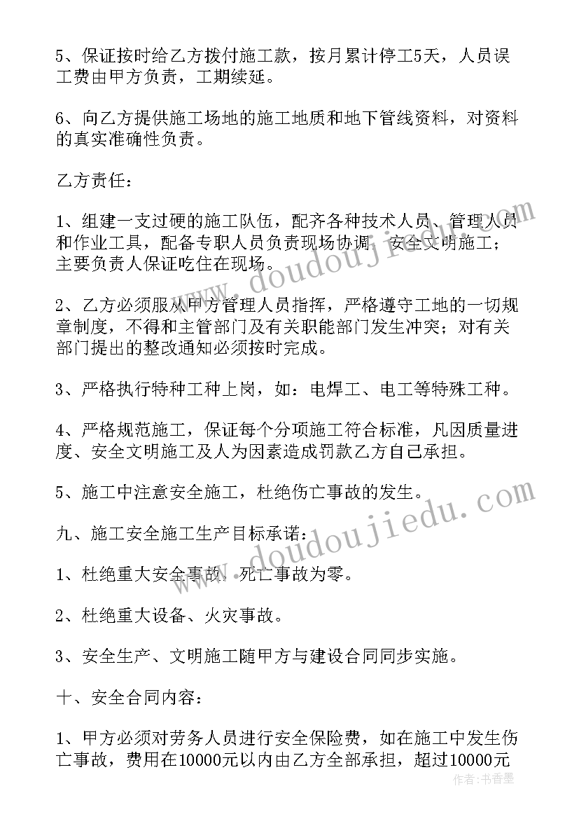 最新简单的涵洞包工合同 消防包清工合同(精选10篇)