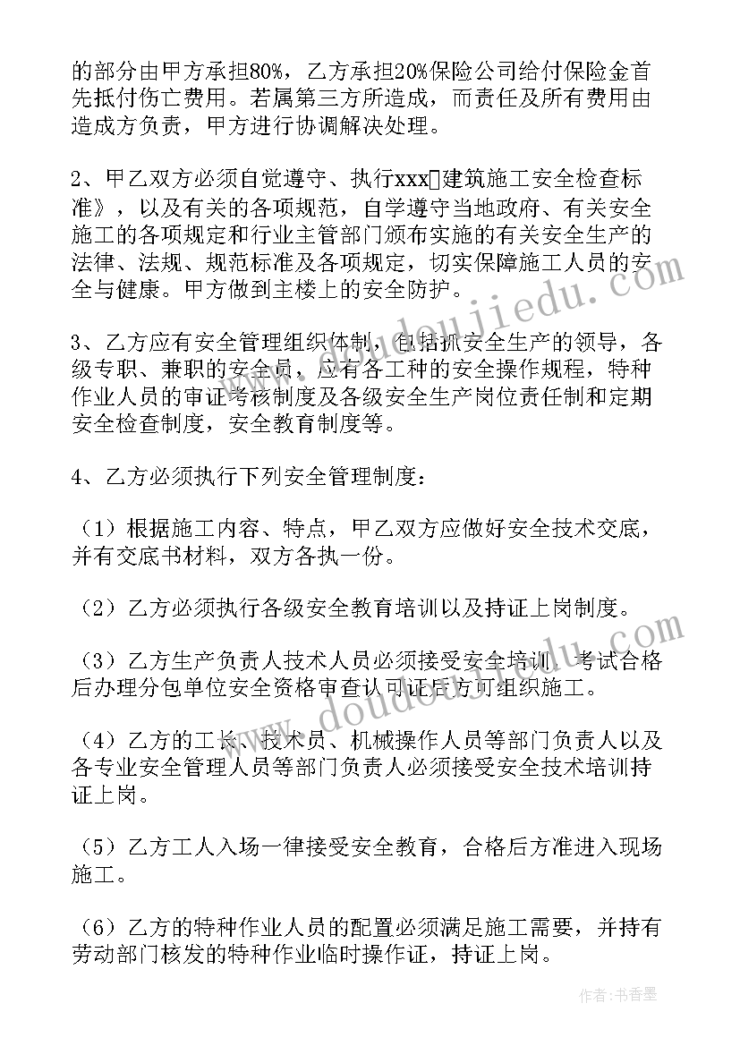 最新简单的涵洞包工合同 消防包清工合同(精选10篇)