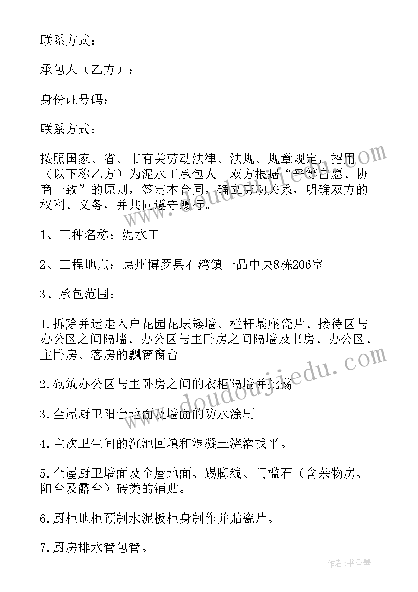 最新简单的涵洞包工合同 消防包清工合同(精选10篇)