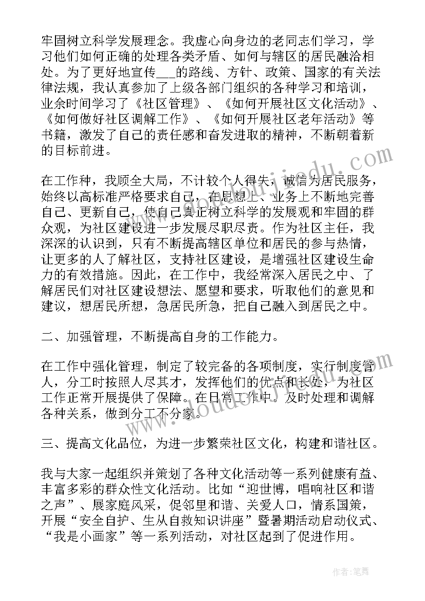 工作者思想汇报(大全7篇)