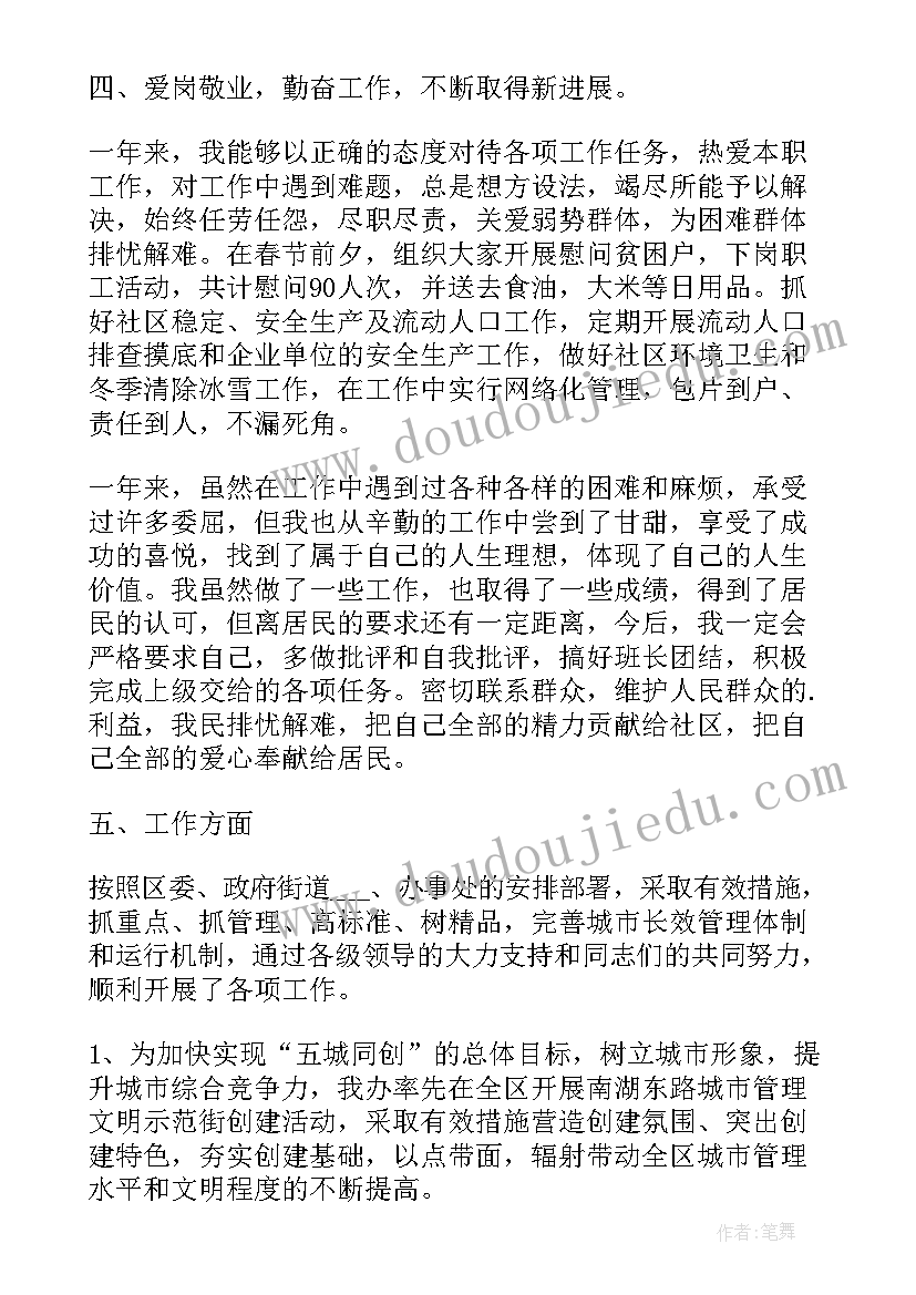 工作者思想汇报(大全7篇)