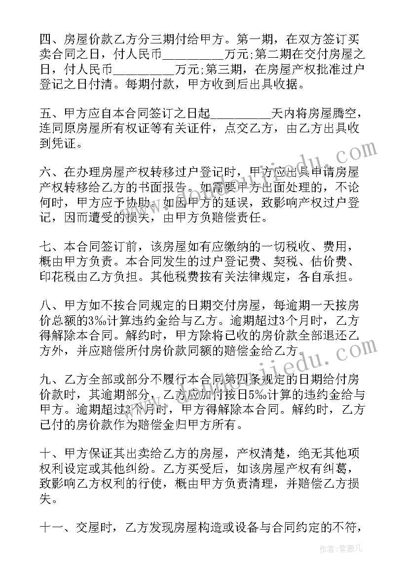 农用机买卖合同 机械购买合同免费版(优秀10篇)