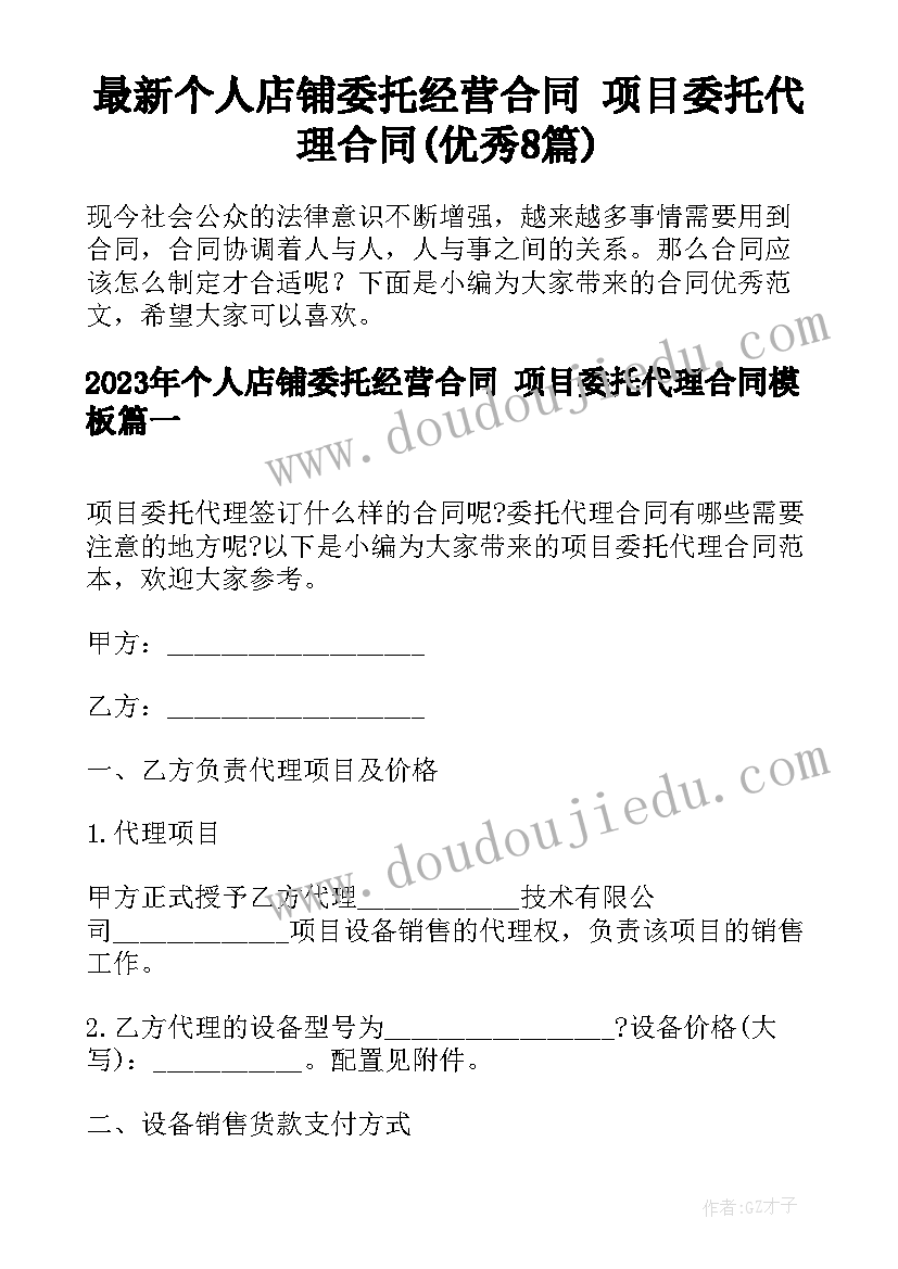 2023年惊弓之鸟教学设计导入语 惊弓之鸟教学反思(汇总9篇)