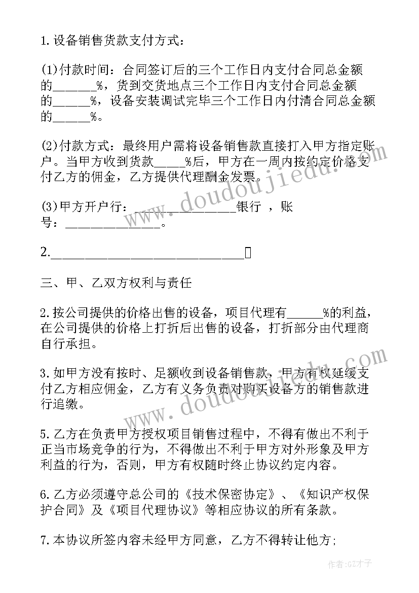 2023年惊弓之鸟教学设计导入语 惊弓之鸟教学反思(汇总9篇)