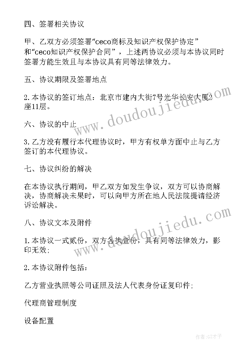 2023年惊弓之鸟教学设计导入语 惊弓之鸟教学反思(汇总9篇)