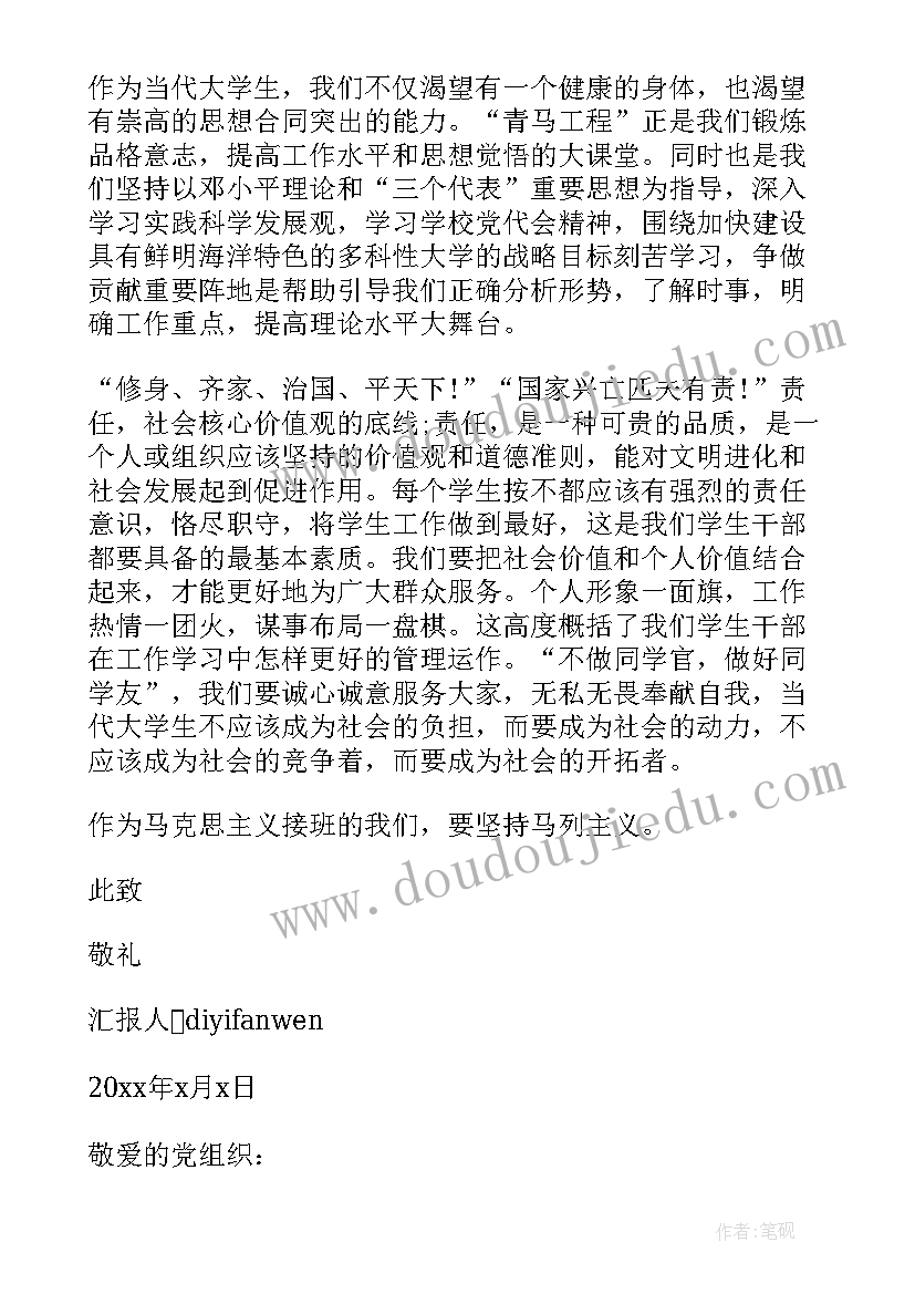 2023年补齐思想汇报 建党周年的思想汇报(优秀5篇)