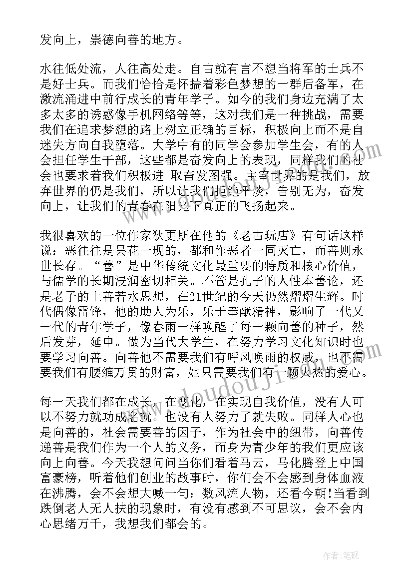 2023年补齐思想汇报 建党周年的思想汇报(优秀5篇)