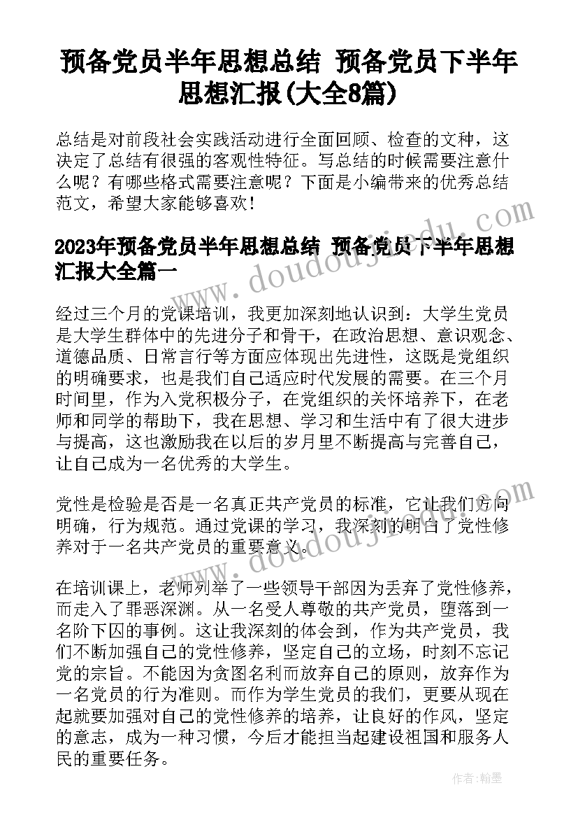 2023年六年级学科工作计划(大全8篇)