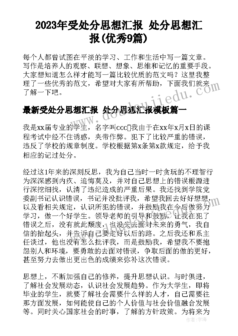 学校阳光一小时体育活动方案 学校阳光体育活动方案(优质5篇)