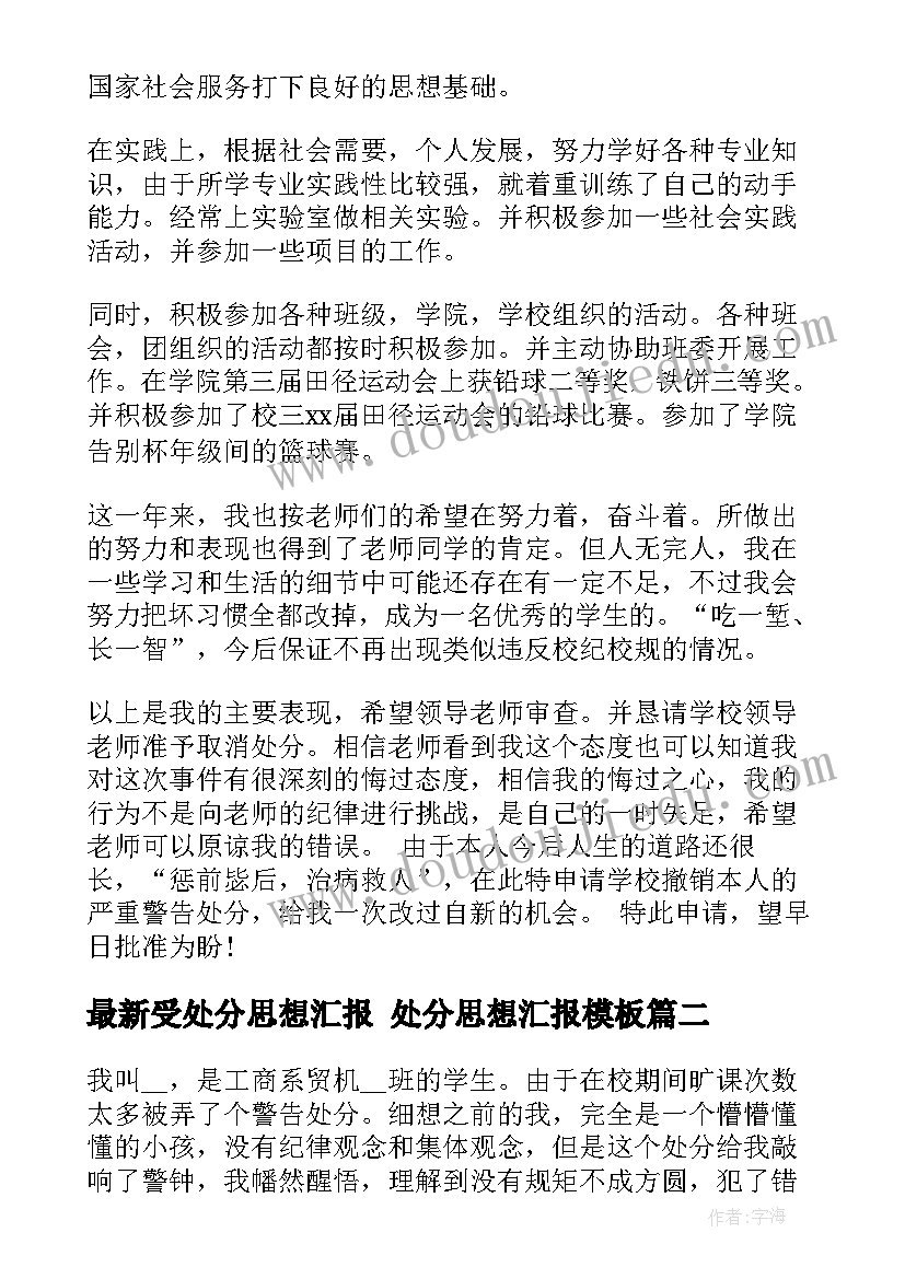 学校阳光一小时体育活动方案 学校阳光体育活动方案(优质5篇)