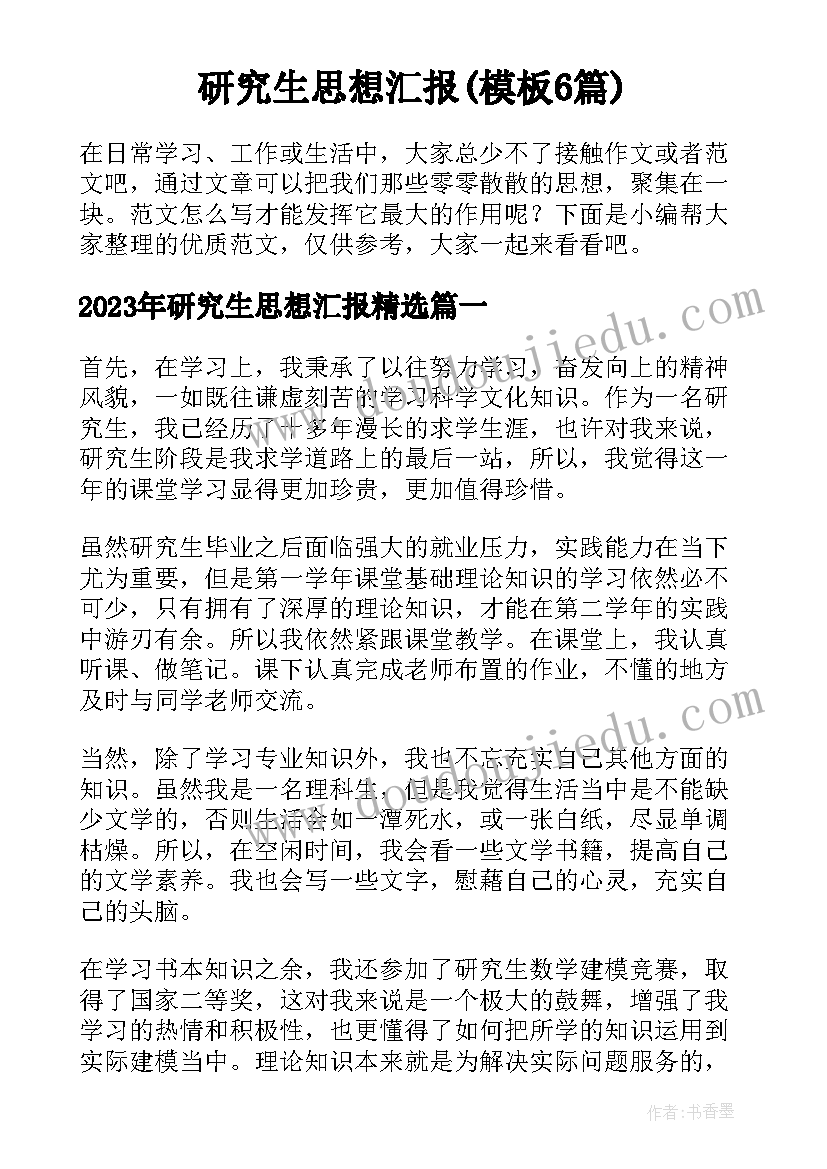 2023年高中中秋节活动设计方案(大全5篇)