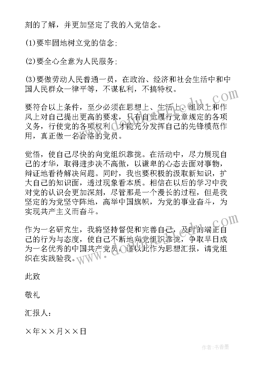 2023年高中中秋节活动设计方案(大全5篇)