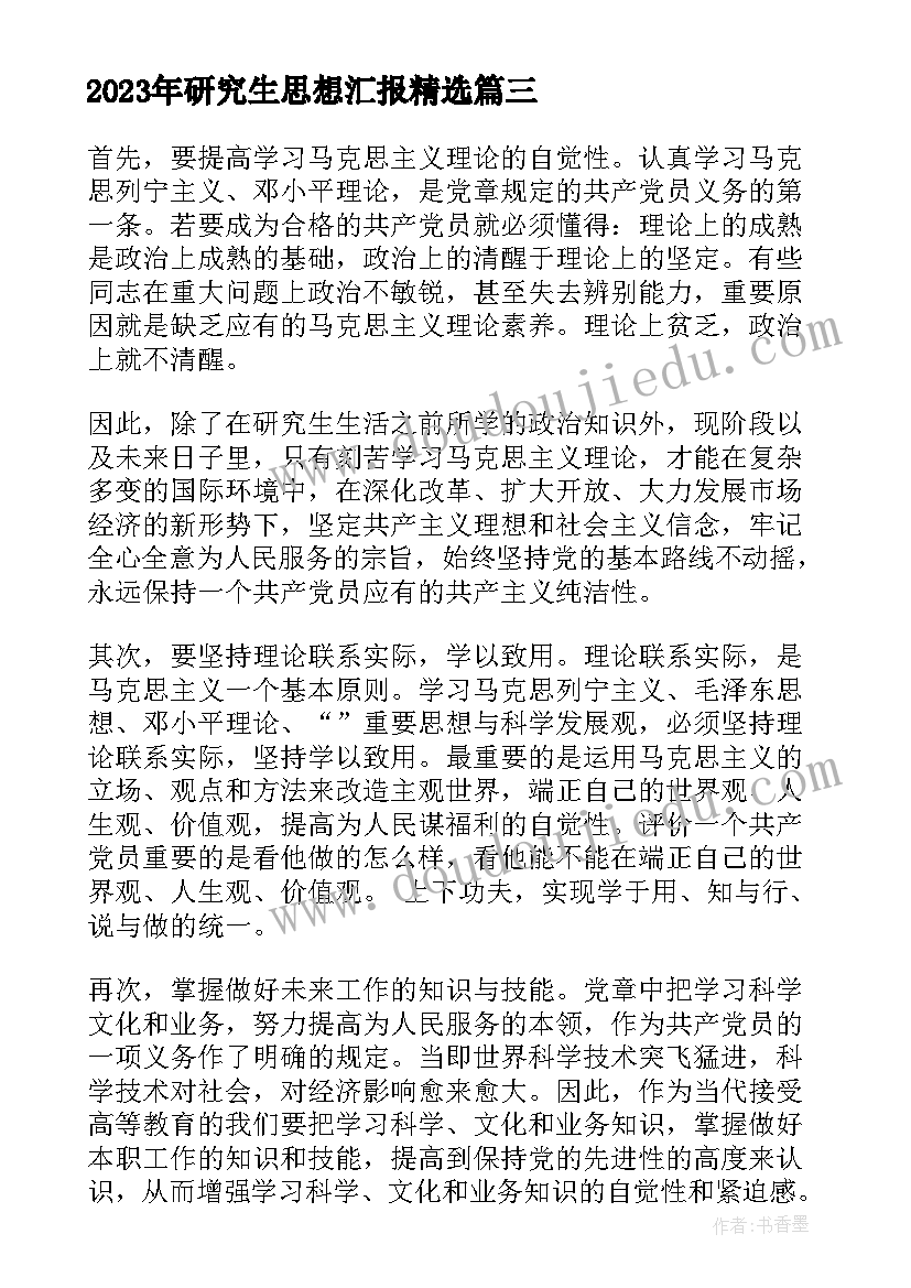 2023年高中中秋节活动设计方案(大全5篇)