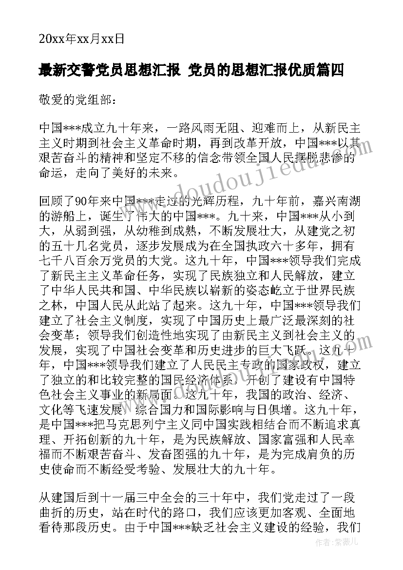 四年级英语第四课教案(实用7篇)