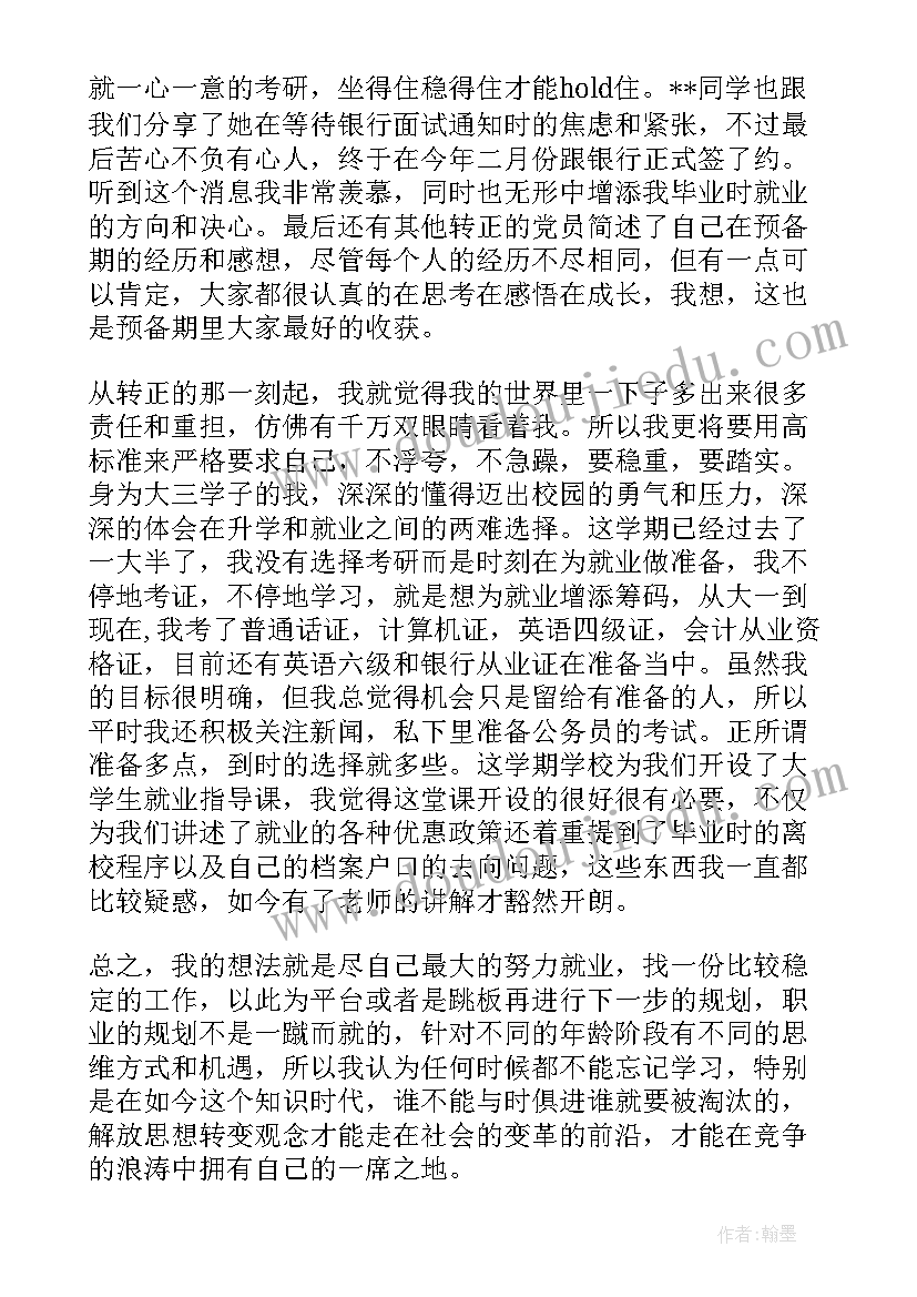 最新旋转的风车课后反思 旋转教学反思(大全5篇)