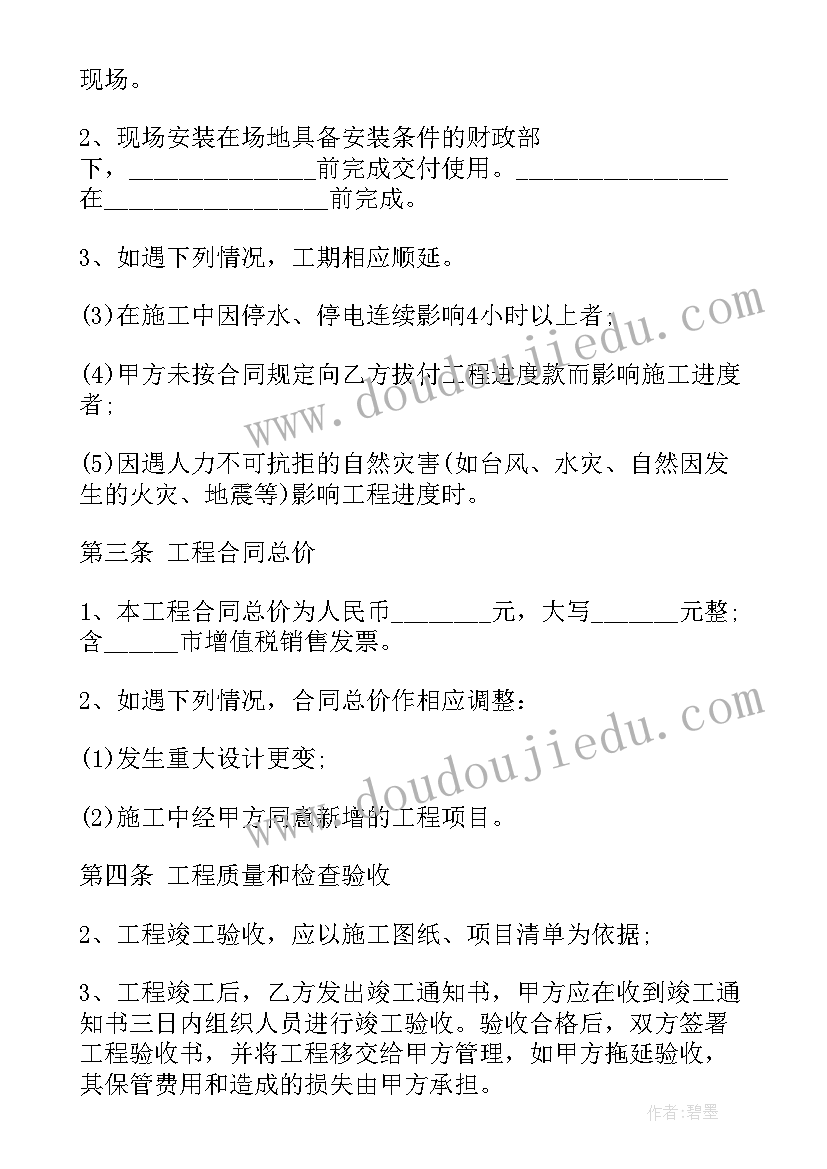 消防安装承包合同 消防劳务安装承包合同(模板10篇)