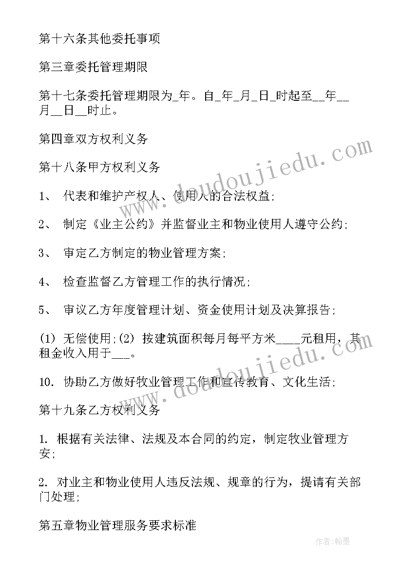 最新端午棕教学反思 端午粽教学反思(优秀7篇)