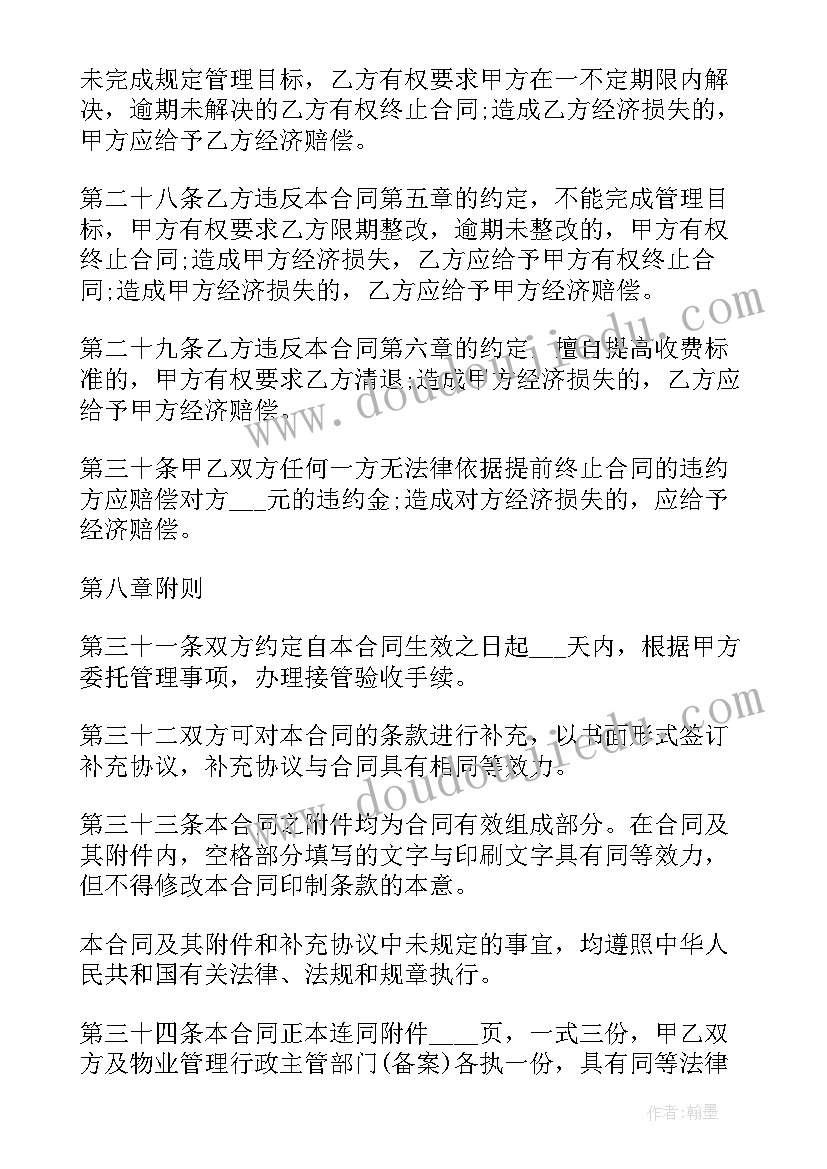 最新端午棕教学反思 端午粽教学反思(优秀7篇)