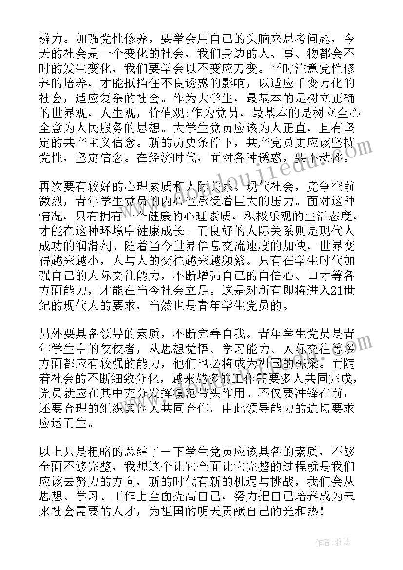 2023年学生感恩老师的话句子 学生感恩老师演讲稿(汇总10篇)