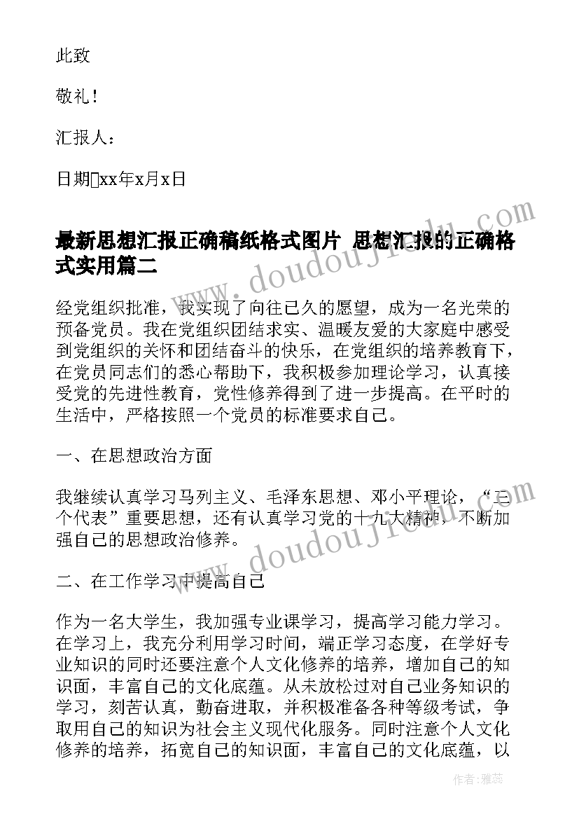 2023年学生感恩老师的话句子 学生感恩老师演讲稿(汇总10篇)