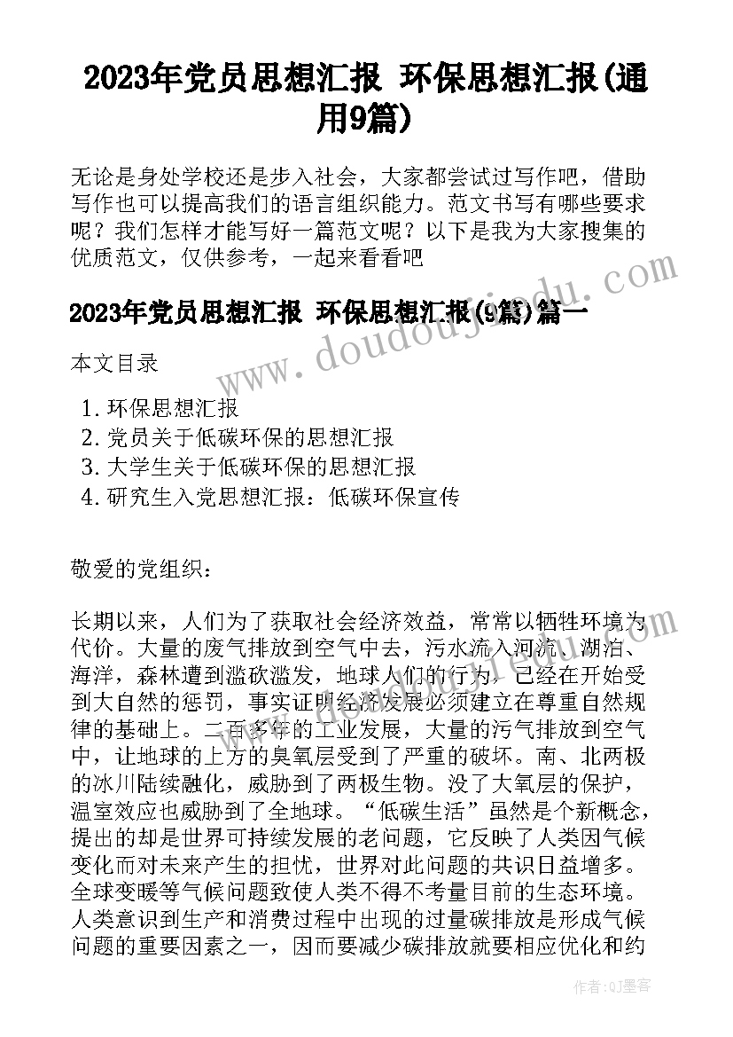 2023年国际马拉松志愿者应该做 国际志愿者日活动方案(优质8篇)